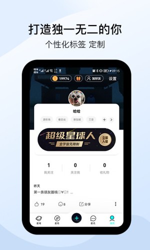 闲侣元宇宙  v1.2.24图1