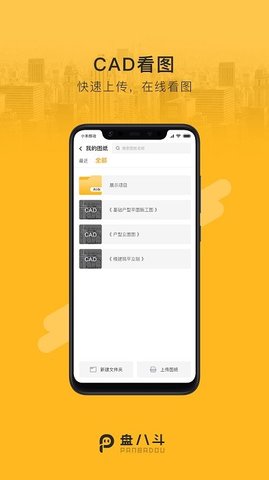 盘八斗  v2.5.1图3