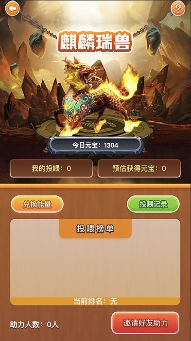 灵石秘境  v1.1.7图3