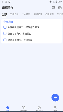 当准清单  v6.1.0图2