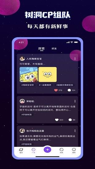 宇宙派对最新版  v1.9.2图3