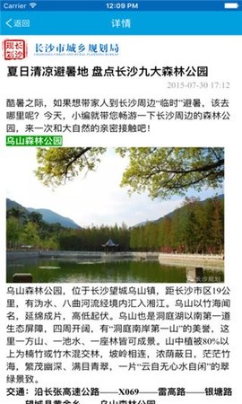 长沙规划  v1.4图2