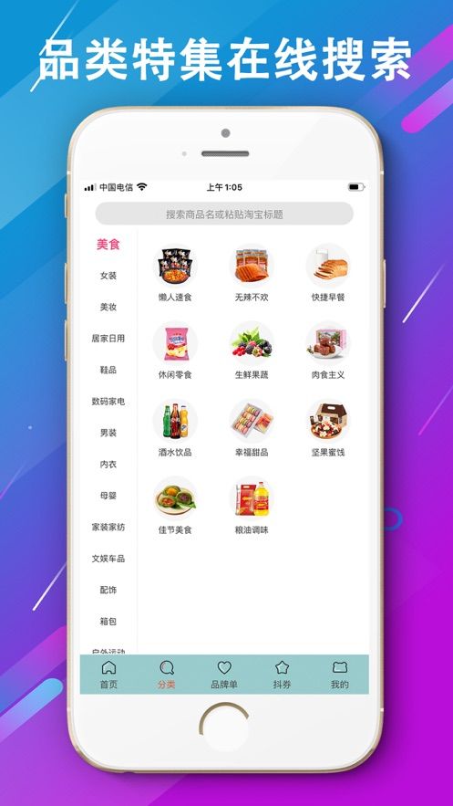 淘生益  v1.0图2