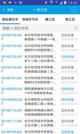 长沙规划  v1.4图3