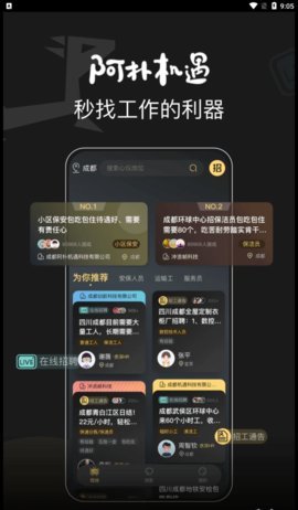 阿朴机遇  v1.0.0图2