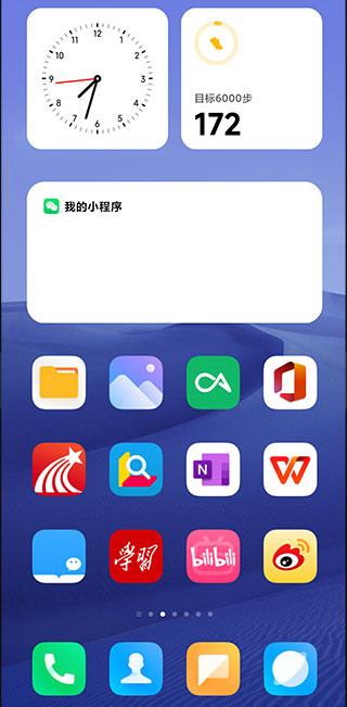 MIUI系统桌面老版本  v4.40.0图3