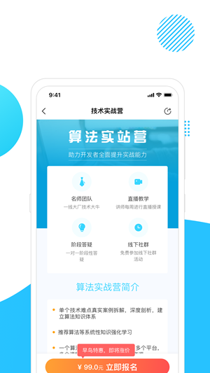 小码窝  v1.0图2