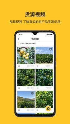 飞鸽找货  v1.01.01图2