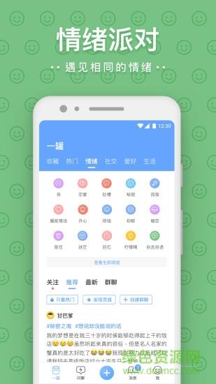 一罐最新版  v3.15.6图3