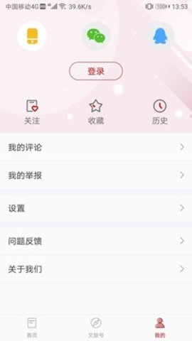 文旅昌吉  v2.6.3图2