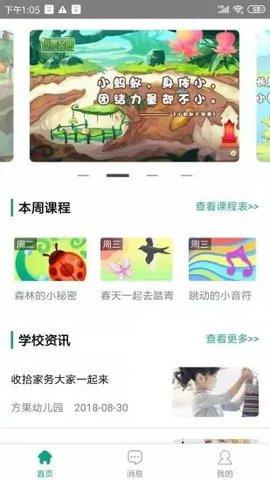 成长之光  v1.0图1