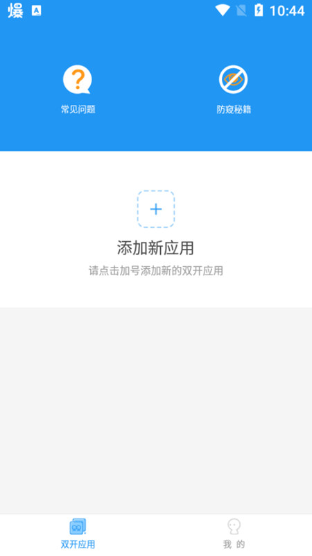 冷颜22多开框架免费  v9.2.1图1