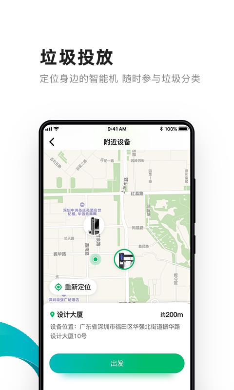 公益报国  v6.6.7图5