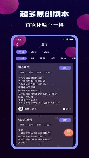 宇宙派对最新版  v1.9.2图1