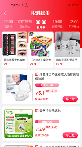 边粉  v3.5.139图2