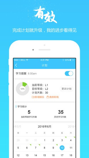 掌中英语  v7.0.6图2