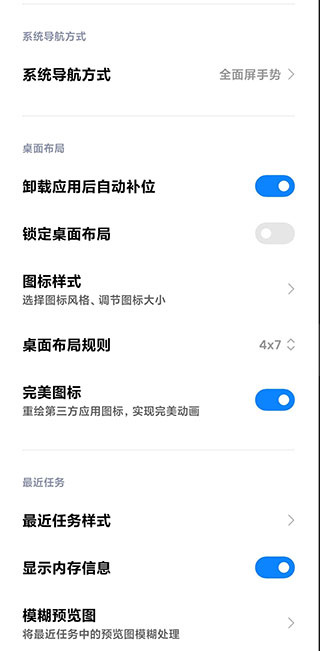 MIUI系统桌面老版本  v4.40.0图2