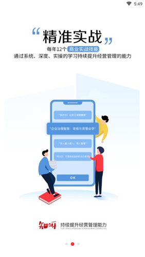 知呀  v3.3.3图1