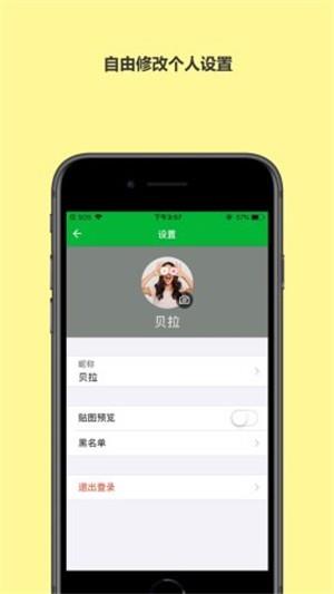 BeeeT  v1.4.0图4