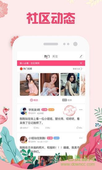 快猫交友  v1.3.2图1