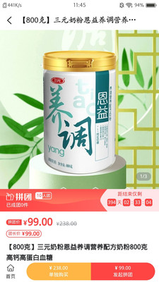 疯狂抢呗  v1.0.5图1