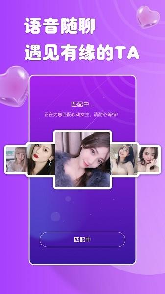 柚缘交友  v3.6.11图4