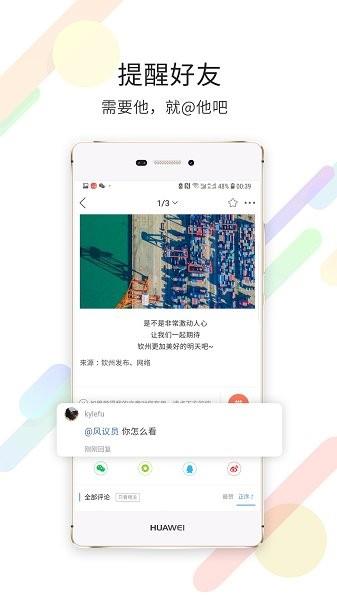 白话猫钦州360  v4.1.5图1