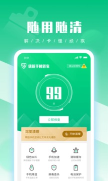 UU手机管家  v1.0.0图3