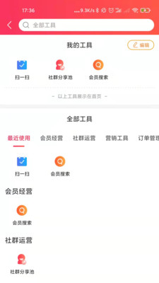 童行帮  v2.57.0图3