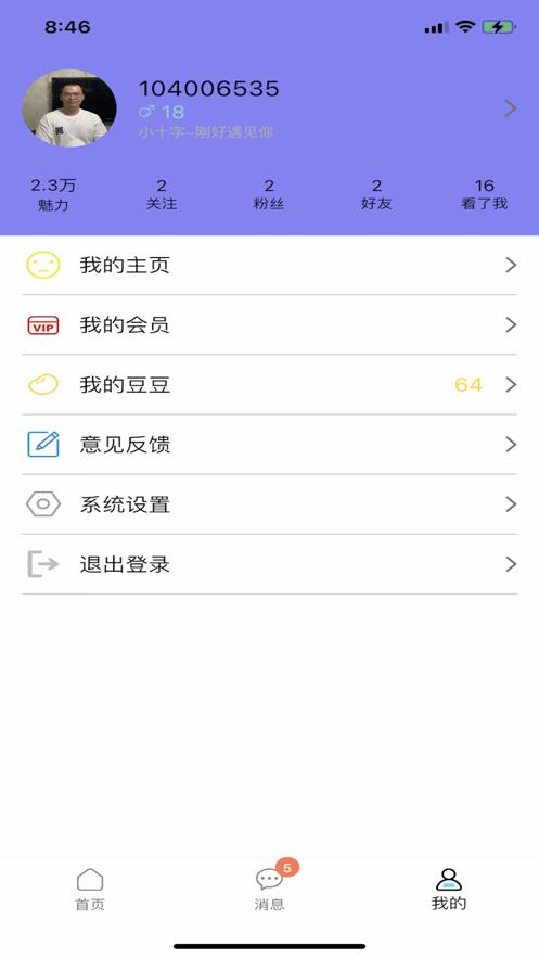 小十字社区  v1.0图1