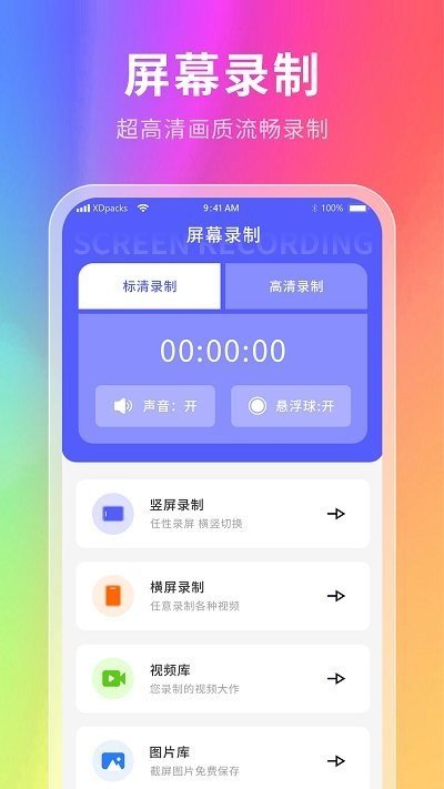 慕壁纸  v2.2图1