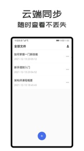 MindClear思维导图  v1.0图3