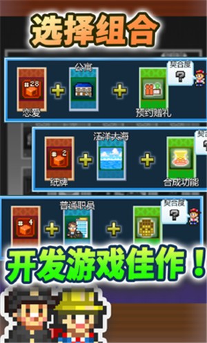 社交梦物语  v2.2.6图3