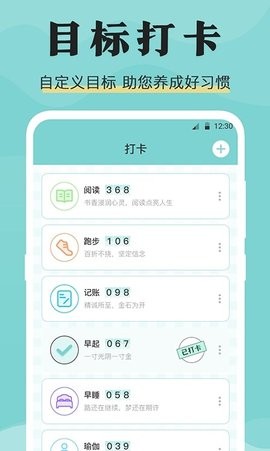 安心倒班  v3.3.2图1