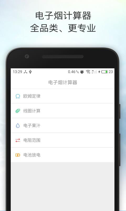 Vapeam电子烟  v4.8.1图3