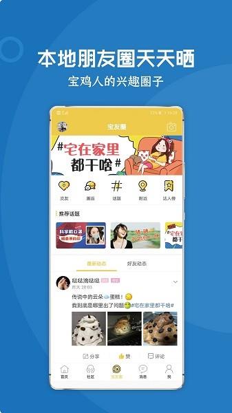 大宝鸡  v5.2.1图1