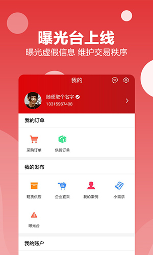 再塑宝  v6.3.9图1