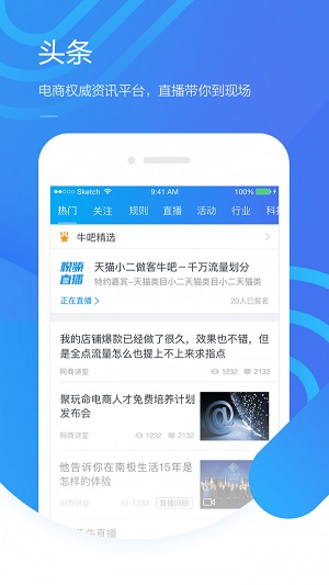 千牛卖家版  v9.1.2图3