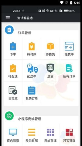 幸运小店通  v1.0.10图3