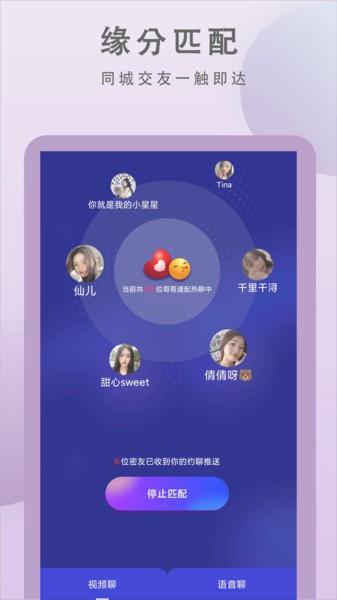 聊愈最新版  v1.0.3图2