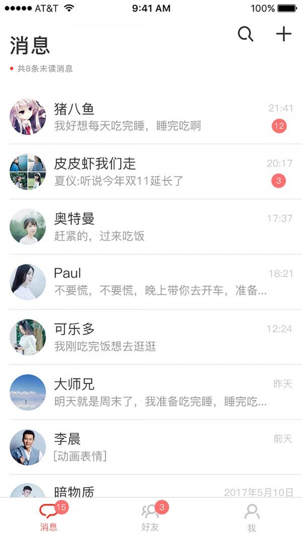 象话  v4.0.0图2