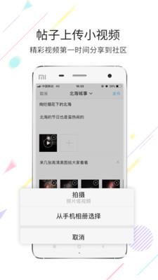 北海百事通  v5.3.12图2