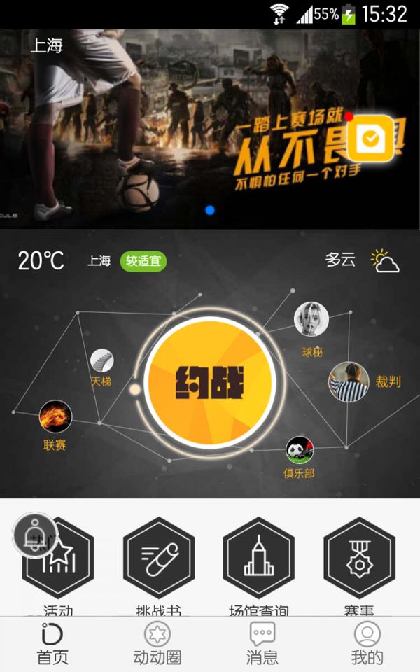 多动动  v1.0.1图1