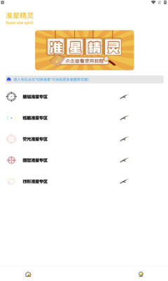 Gm工具箱  v1.0图2