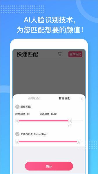 约个会最新版  v2.0.2图3