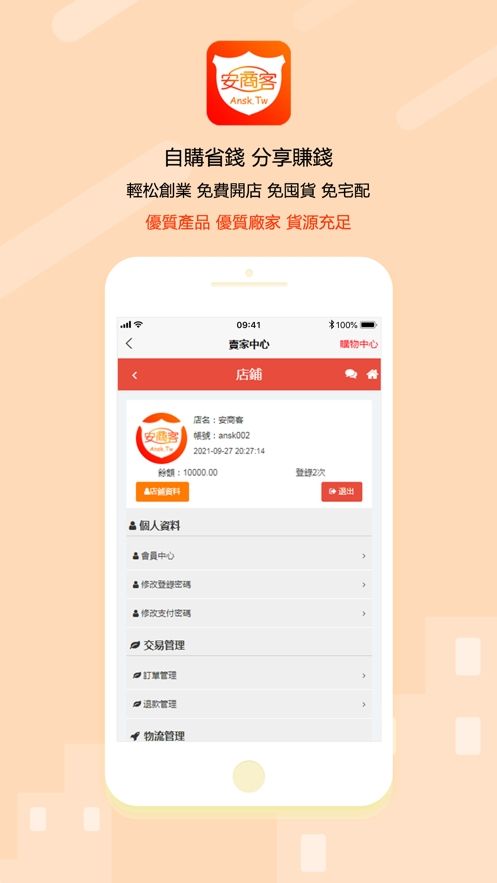 凌勋汇拓  v1.0.0图2