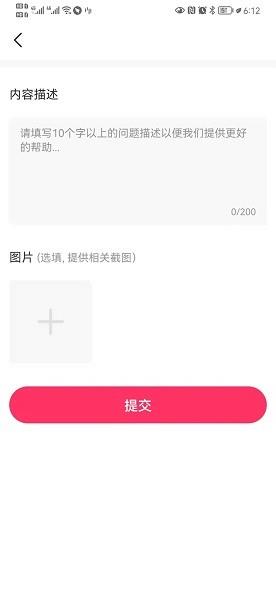 城贝lchat  v2.0.1图3