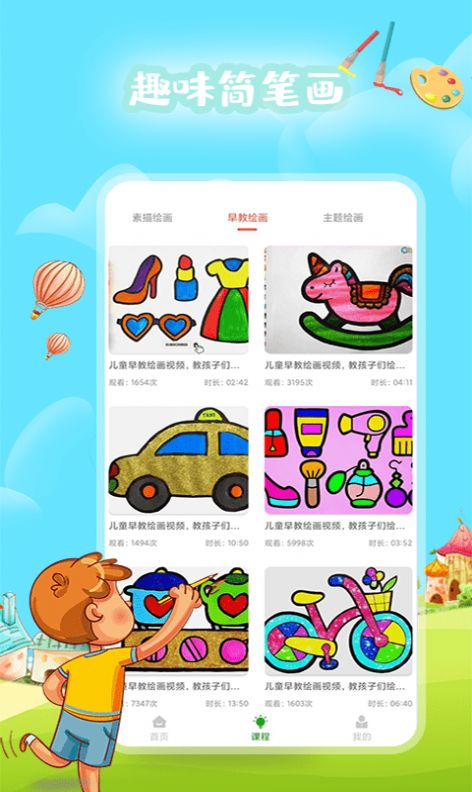 PaintPro绘画  v1.0.4图2