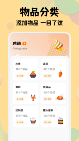 收纳师  v1.1图3