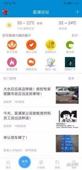 荔浦生活网  v10.0.8图2